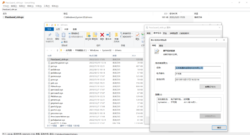 PassGuard_x64.sys